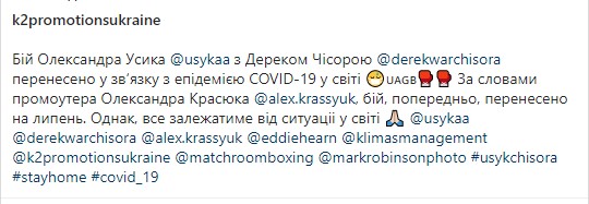 Скриншот: Instagram/k2promotionsukrain