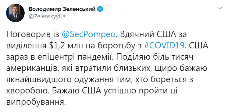 Скриншот из Twitter Владимира Зеленского