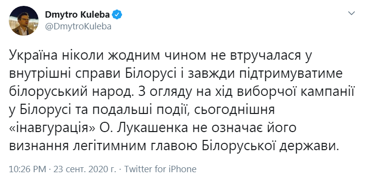 Скриншот из Twitter Дмитрия Кулебы