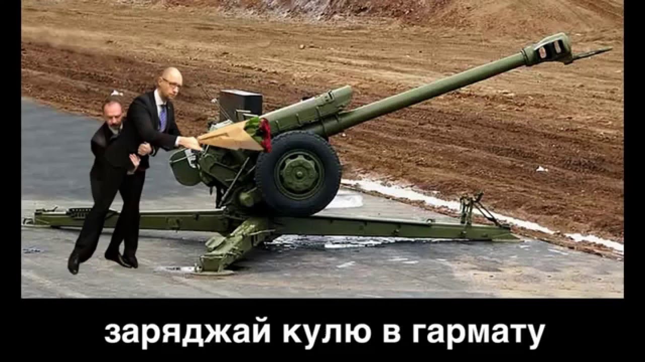 Фотожаба с пушкой