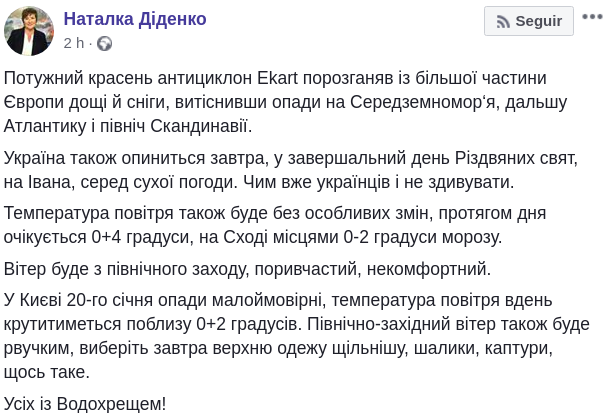 Facebook/Наталка Диденко