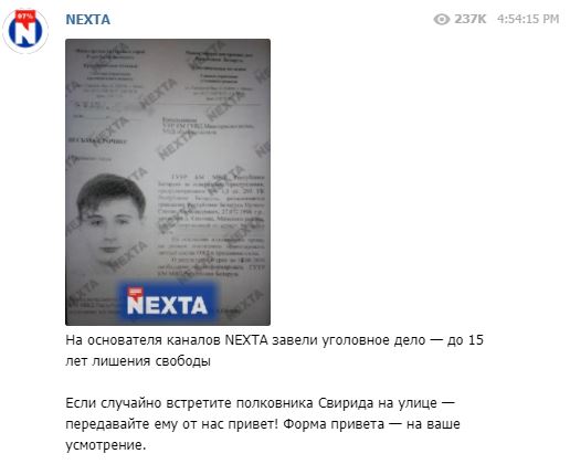 На основателя каналов NEXTA завели уголовное дело