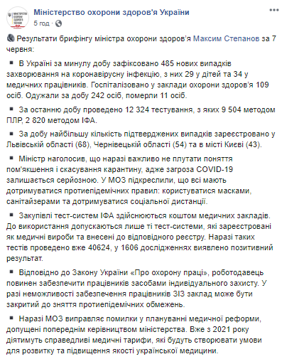 Степанов рассказал про коронавирус и карантин в Украине