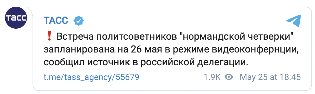 Стал известен формат, в котором советники Нормандской четверки будут обсуждать Донбасс