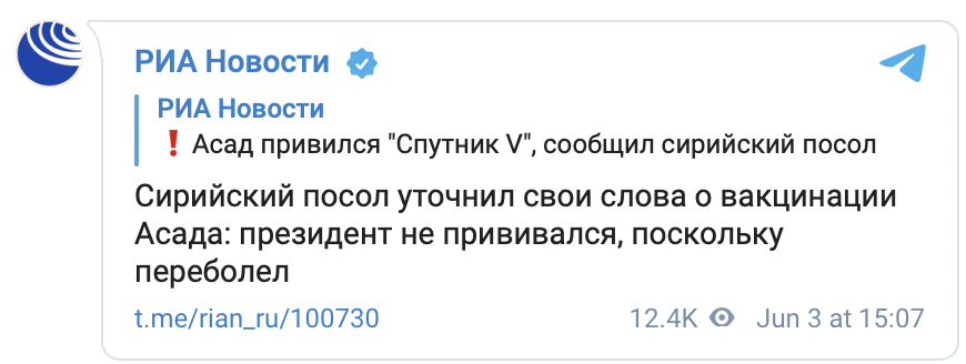 Президент Сирии не вакцинировался "Спутником V". Посол Сирии опроверг свое заявление