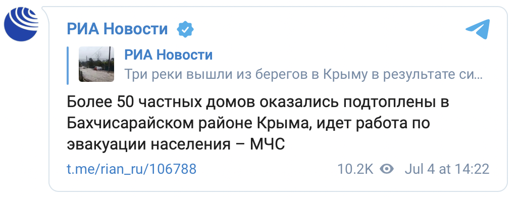 Новый потоп в Крыму. Реки вышли из берегов, Ялта "по колено" в воде, на юго-западе сошел сель. Видео