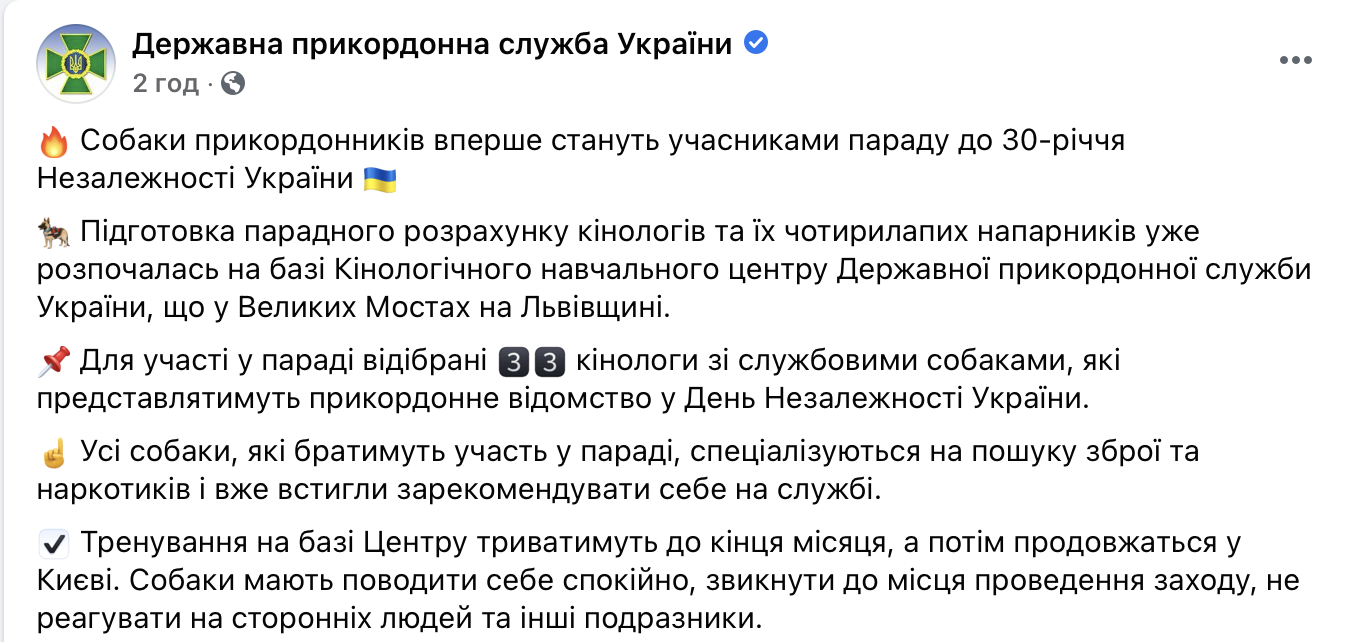 В параде к 30-летию Независимости будут участвовать собаки, которые помогают пограничникам искать наркотики. Скриншот