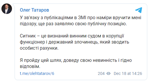 В САП подписали подозрение замглавы Офиса президента Татарову. Но не вручили. Скриншот: Татаров в Телеграм