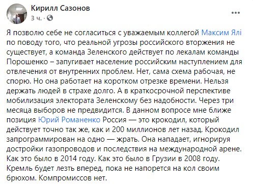 Украинский блогер предлагает напугать Россию Запорожской АЭС