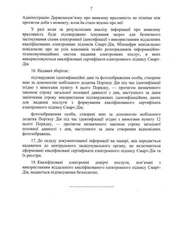 Кабмин запускает экспериментальный проект "Смарт-дія" с технологией распознавания лиц. Скриншот: Telegram-канал/ Гончаренко