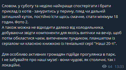 Прогноз погоды в Украине на выходные 4 и 5 декабря от Натальи Диденко