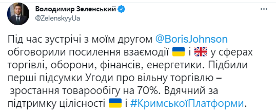 Президент встретился с премьер-министром Великобритании и обсудил сотрудничество двух стран в ряде сфер