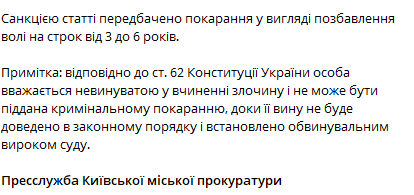 Начальника локомотивного депо УЗ подозревают в нанесении ущерба на сумму 2,7 млн грн