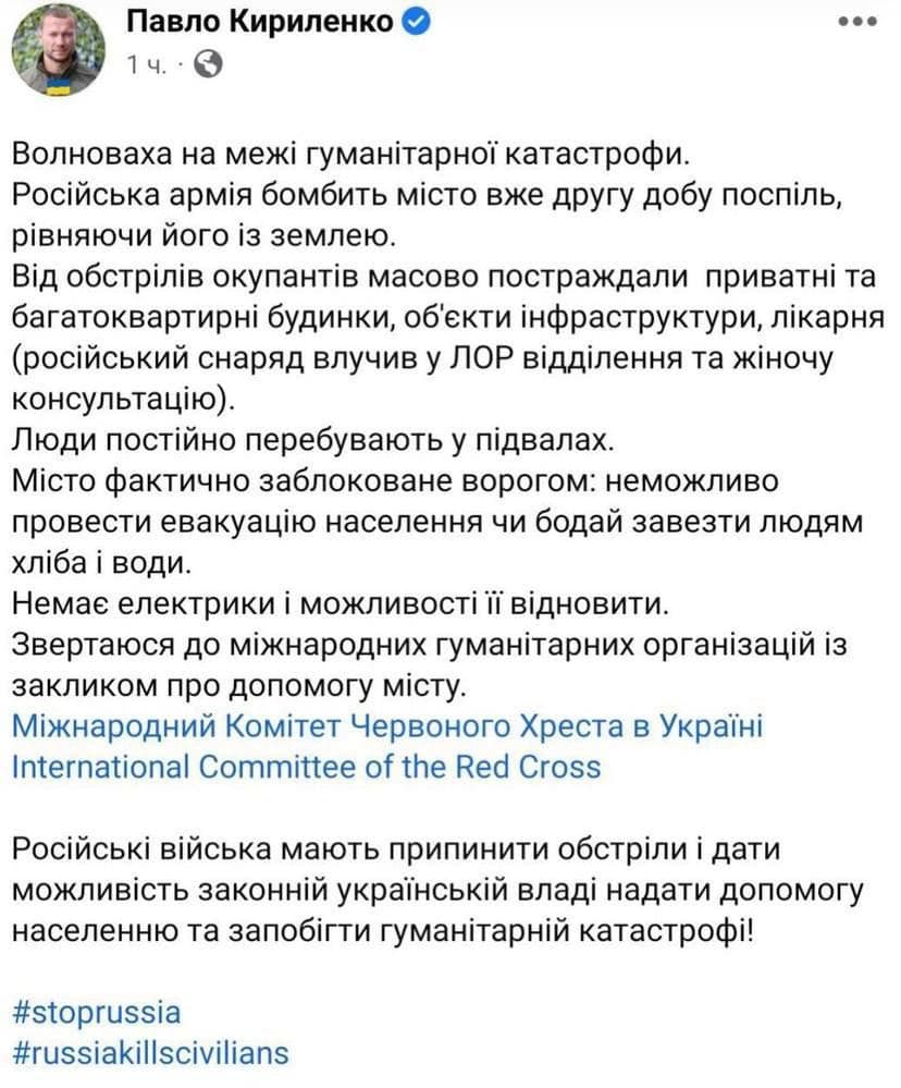 Губернатор Донецкой области Павел Кириленко заявляет о гуманитарной катастрофе в Волновахе