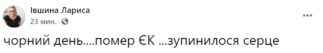 Умер бывший премьер-министр Украины Евгений Марчук