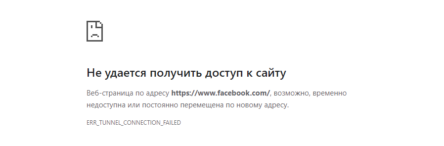 Почему Инстаграм и Фейсбук не работают 4 октября