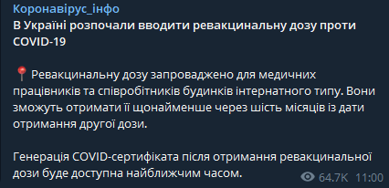 В Дие будет ковид-сертификат о ревакцинации для медработников и сотрудников интернатов