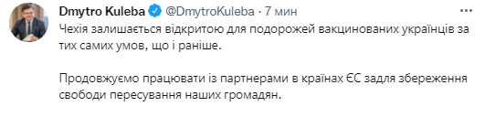 В МИД заявили, что Нидерланды, Хорватия и Чехия остаются открытыми для украинцев