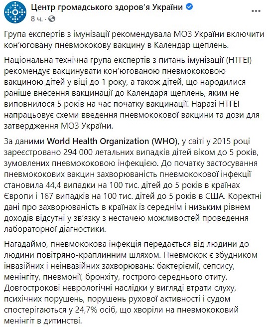 Вакцинацию от пневмомокка планируют сделать плановой