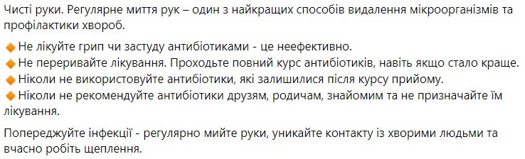 Почему некоторым противопоказаны антибиотики