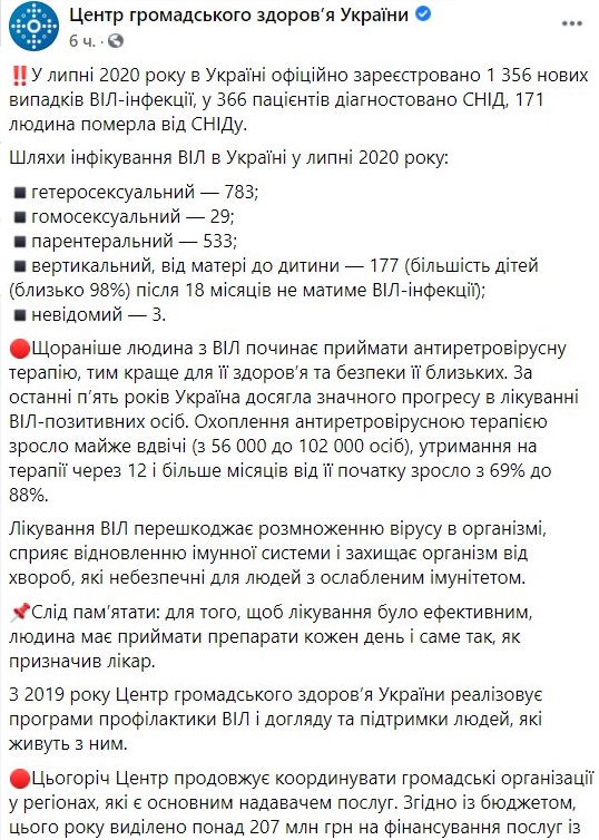 В Минздраве рассказали о ВИЧ в Украине в этом году