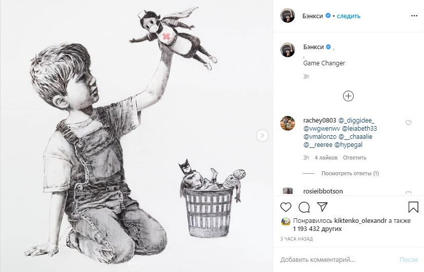 Бэнкси создал картину о коронавирусе и подкинул ее британским врачам. Фото: Instagram / banksy