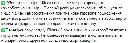 Как украинкам уберечься от хронических женских болезней - Минздрав