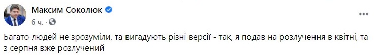 Соколюк расстался с женой после романа с Зинченко