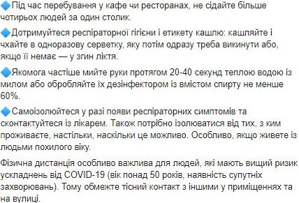 Заболеваемость выросла на 80%. Минздрав напомнил о правилах поведения, чтобы не ужесточать карантин