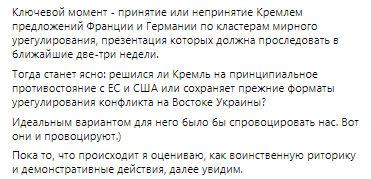 Арестович рассказал о мирном плане урегулирования конфликта на Донбассе. Скриншот из фейсбука Арестовича