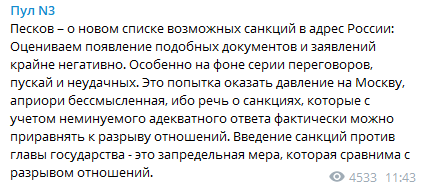 Песков прокомментировал переговоры