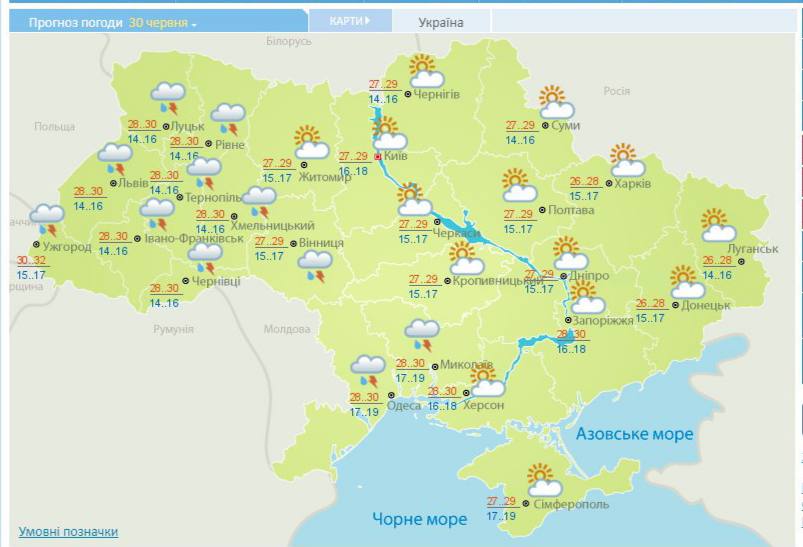 Прогноз погоды в Украине на 30 июня