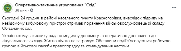 В данный момент, украинскому защитнику оказана медицинская помощь