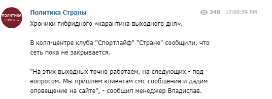 Сеть "Спортлайф" будет открыта на выходных