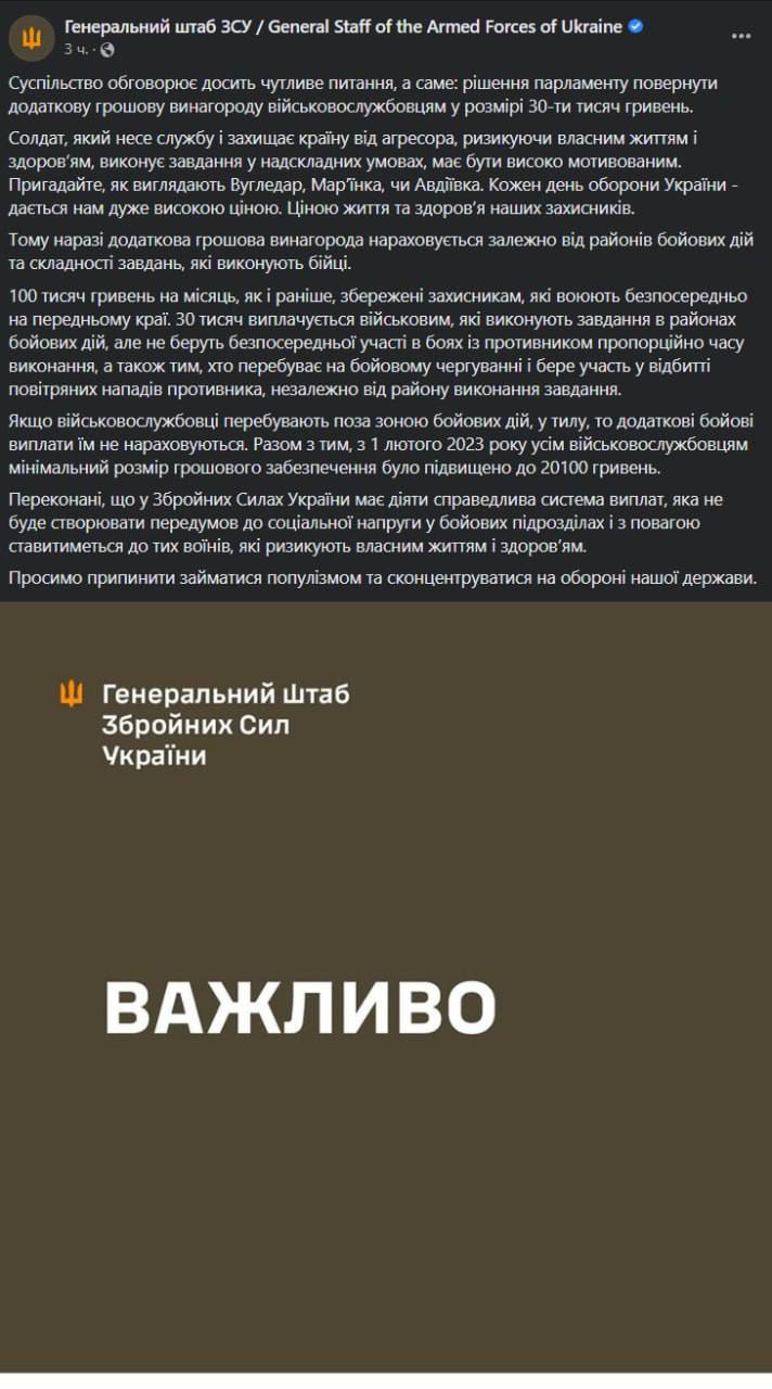 В Генштабе выступили против доплаты военным в тылу