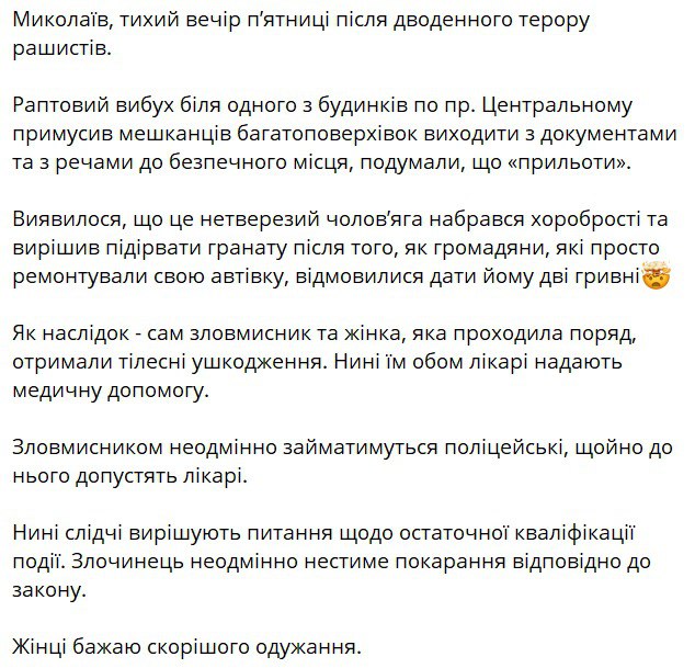 В полиции Николаева рассказали о взрыве в городе