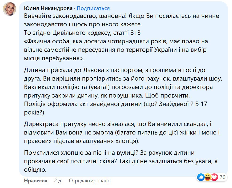 Реакция Никандровой на скандал с одесситом и Пипой