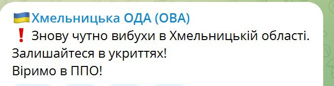 Взрывы в Хмельницкой области