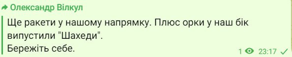 Угроза ракет и "Шахедов" в Кривом Роге