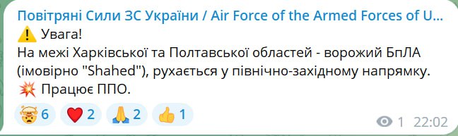 В Украине заметили "Шахед"