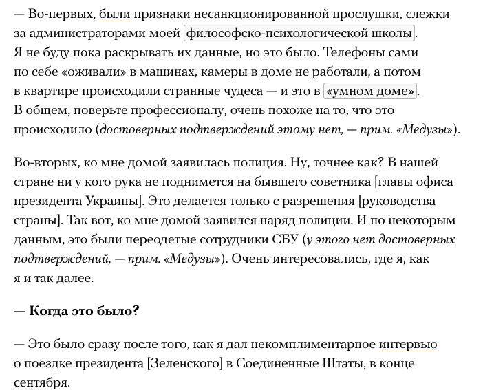 Арестович сообщил, что уехал за границу