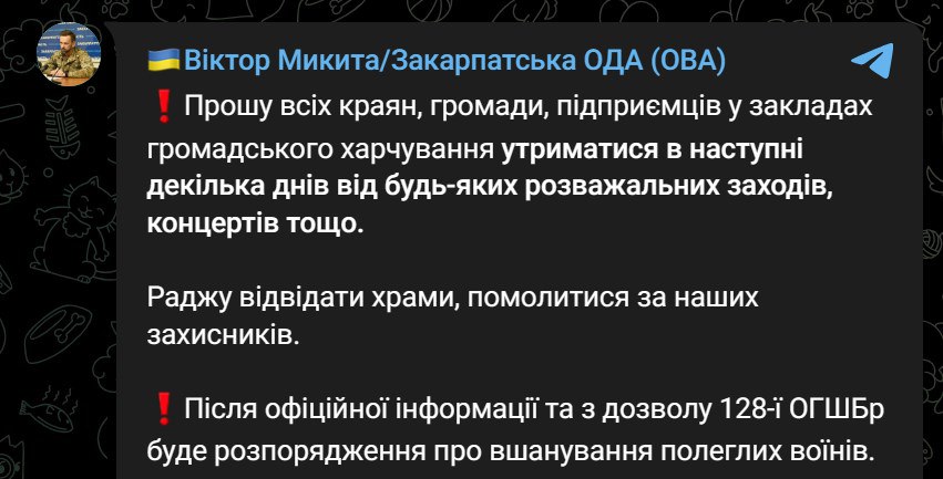 В Закарпатской области сообщили о погибших бойцах ВСУ