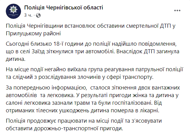 В полиции сообщили о смертельном ДТП