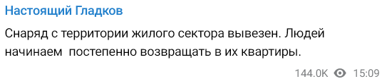 В Белгороде обезвредили бомбу