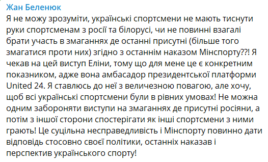 Народный депутат и олимпийский чемпион Жан Беленюк еще раз высказался против запрета для украинских спортсменов участвовать в тех соревнованиях, где есть россияне или белорусы