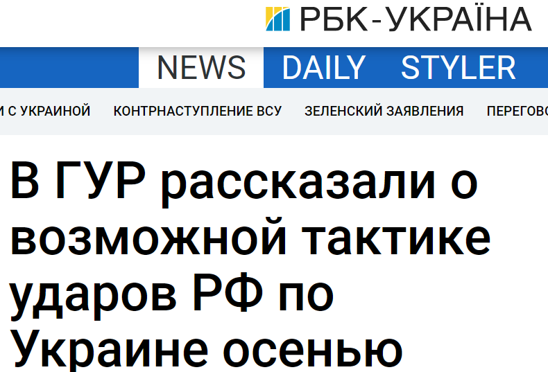 В ГУР рассказали о возможной тактике ракетных ударов РФ