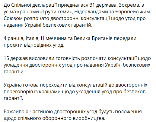 Андрей Ермак провел совещание по гарантиям безопасности для Украины