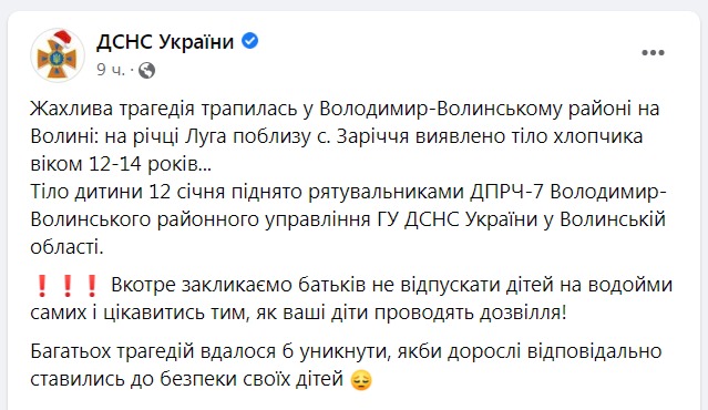 скриншот с Facebook