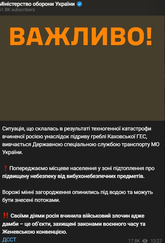 минная опасность 