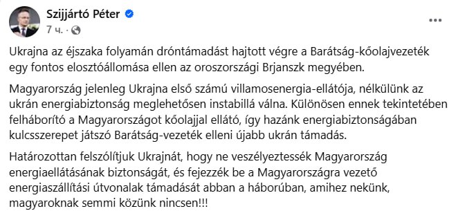 Знімок повідомлення у Фейсбуці